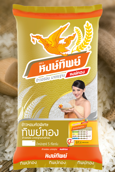 Hongthip-Rice-ThipThong