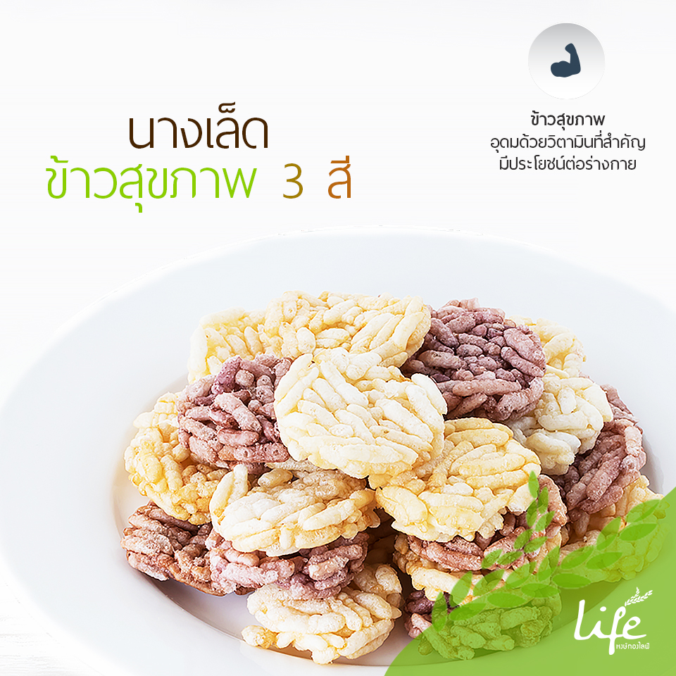 Crispy-rice