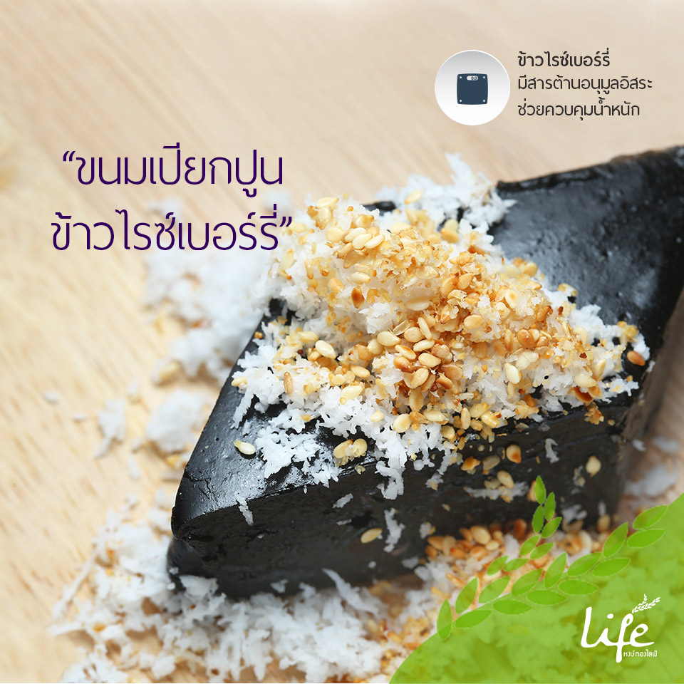 blackcoconutsweetpudding