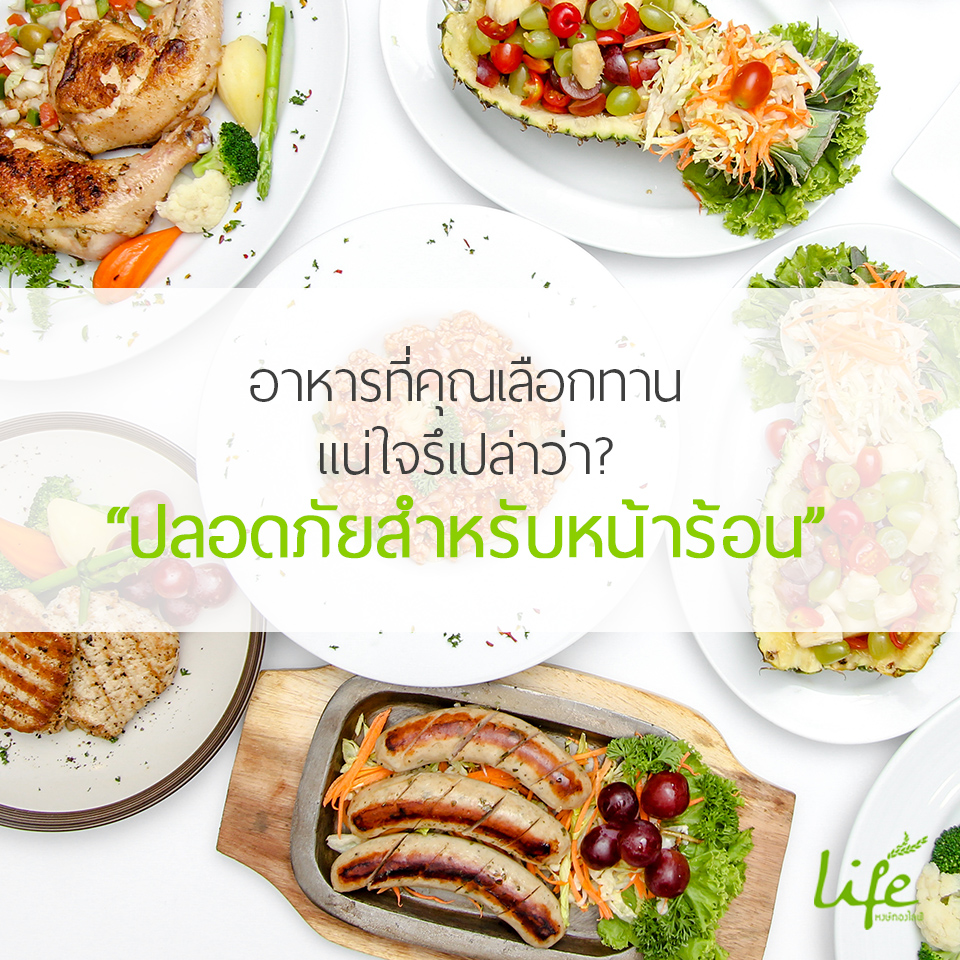 food