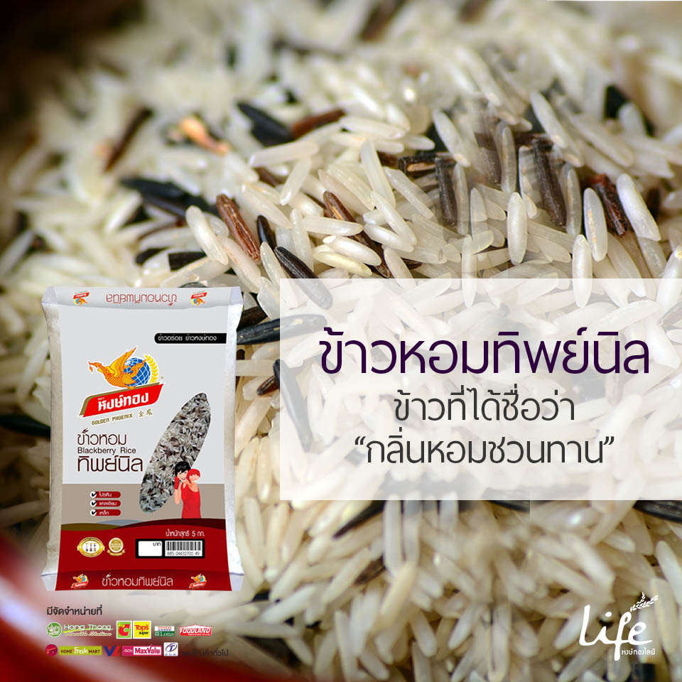 product-black-white-rice2