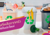 นำสิ่งที่เหลือจากครัวมาให้ใช้ประโยชน์