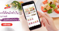 banner_2_แบกให้หนักทำไม